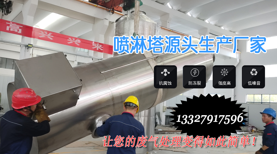 蘇州顏料廠臭不可聞，耀先環(huán)境凈化噴淋塔一招解決，從此異味無蹤