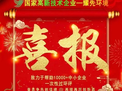 喜報：熱烈祝賀耀先環(huán)境與老客戶陜西某建設公司簽訂大型車間整體通風降溫工程