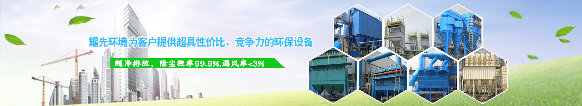 為客戶提供超具性價(jià)比、競(jìng)爭(zhēng)力的行業(yè)解決方案-設(shè)備配套