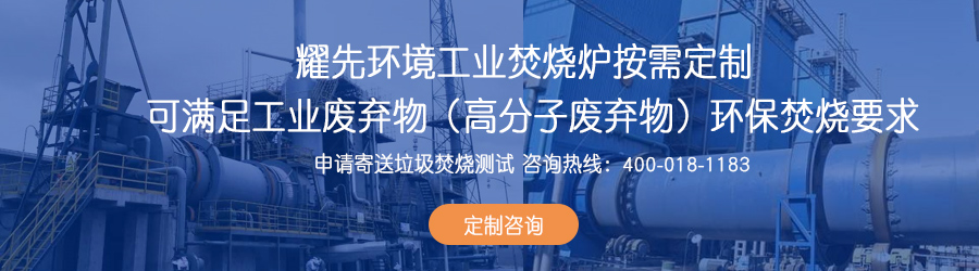 廢液焚燒爐