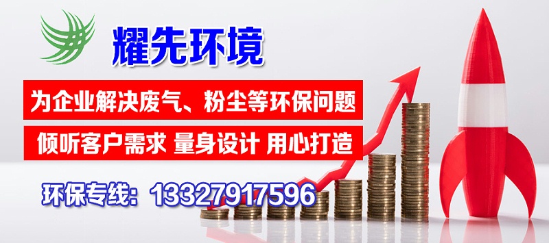 為企業(yè)解決廢氣、粉塵問(wèn)題2020-11-17