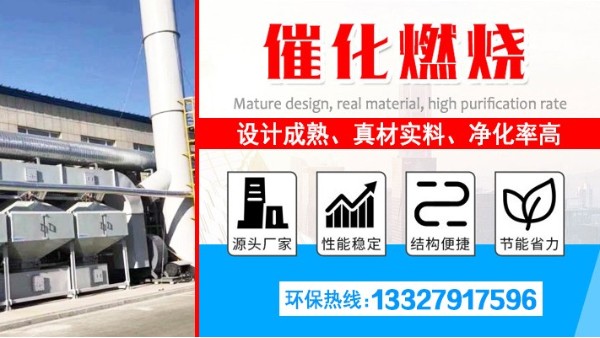 無錫用戶注意啦！耀先環(huán)境幫您1次找到中意的催化燃燒設(shè)備！